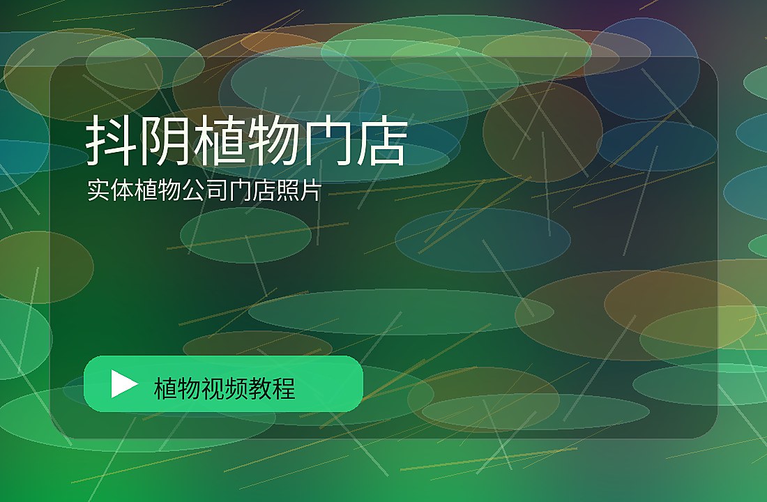 草路自然